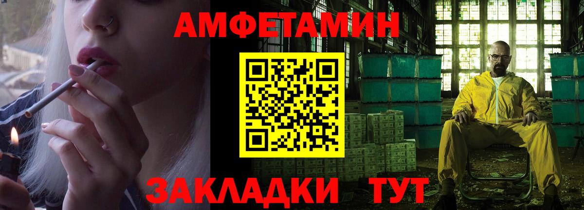 АМФЕТАМИН  АМФ 98%  Вход с VPN  Кувандык 
