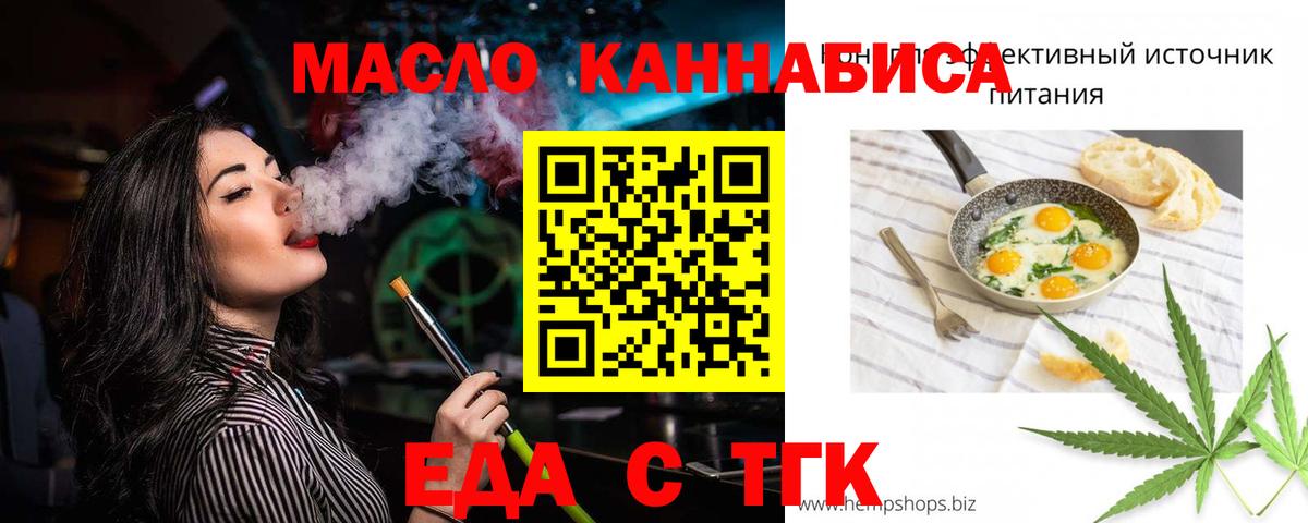 Кувандык  Canna-Cookies конопля  Вход с VPN 