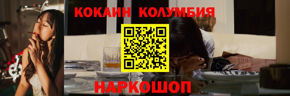 Кокаин Fish Scale Кувандык