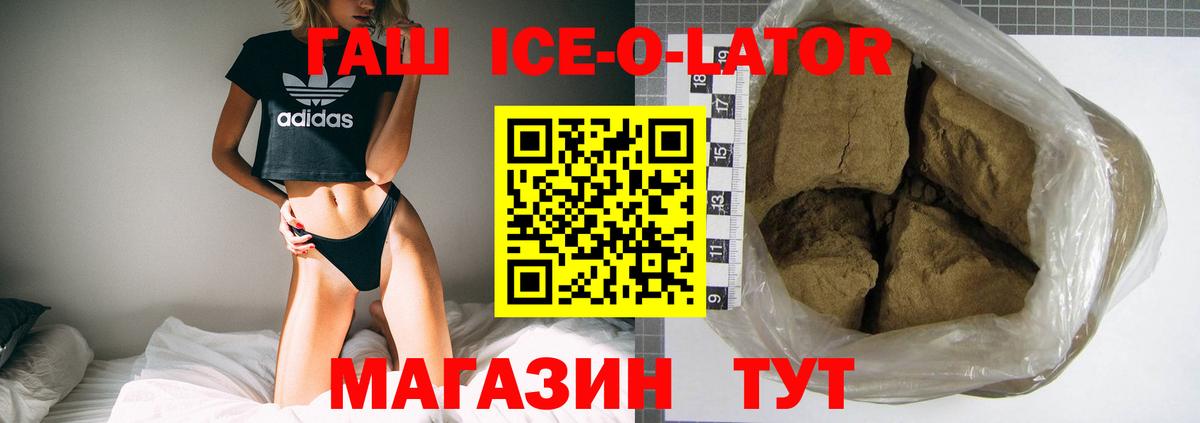 ГАШИШ убойный  Гашиш убойный  Кувандык  Вход с VPN 
