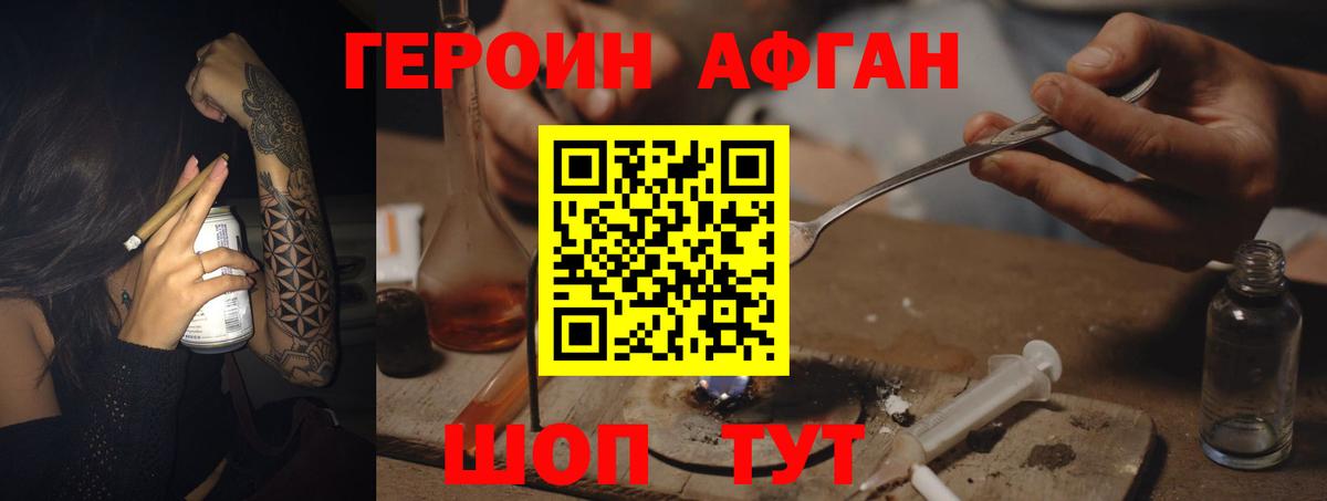 ГЕРОИН хмурый  Вход с VPN  ГЕРОИН  Кувандык 