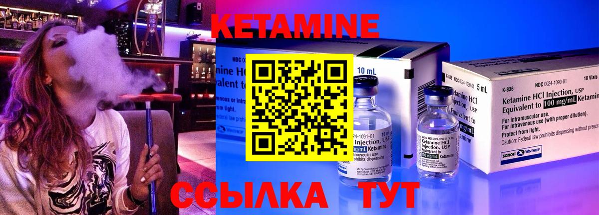 КЕТАМИН ketamine  Кетамин VHQ  Вход с VPN  blacksprut онион  Кувандык 