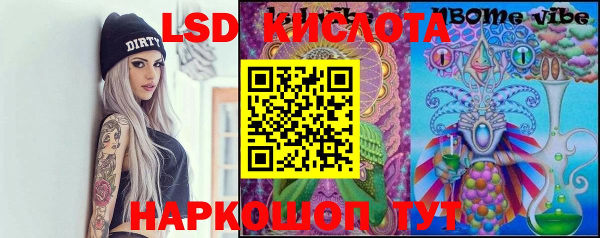Кувандык  ЛСД экстази кислота  Вход с VPN 