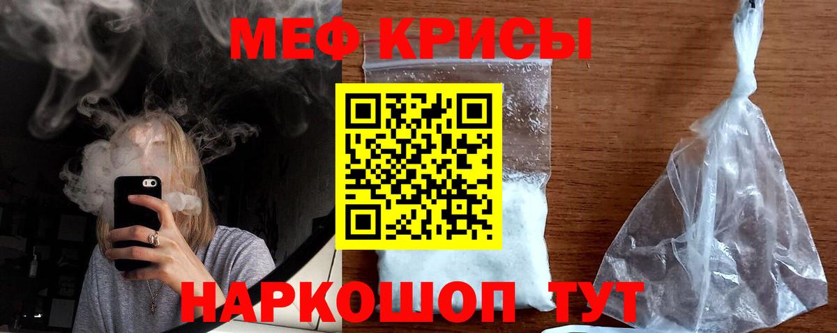 МЕФ мука Кувандык