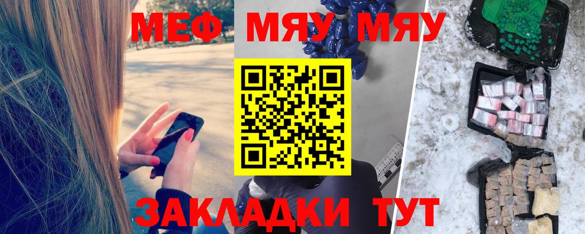 Мефедрон мука  купить   Кувандык  Вход с VPN 