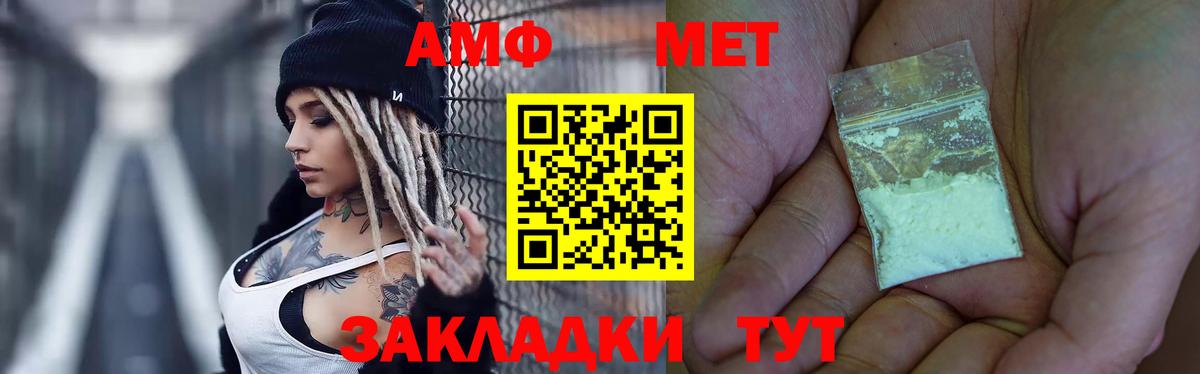 Кувандык  МЕТАМФЕТАМИН винт  Вход с VPN 