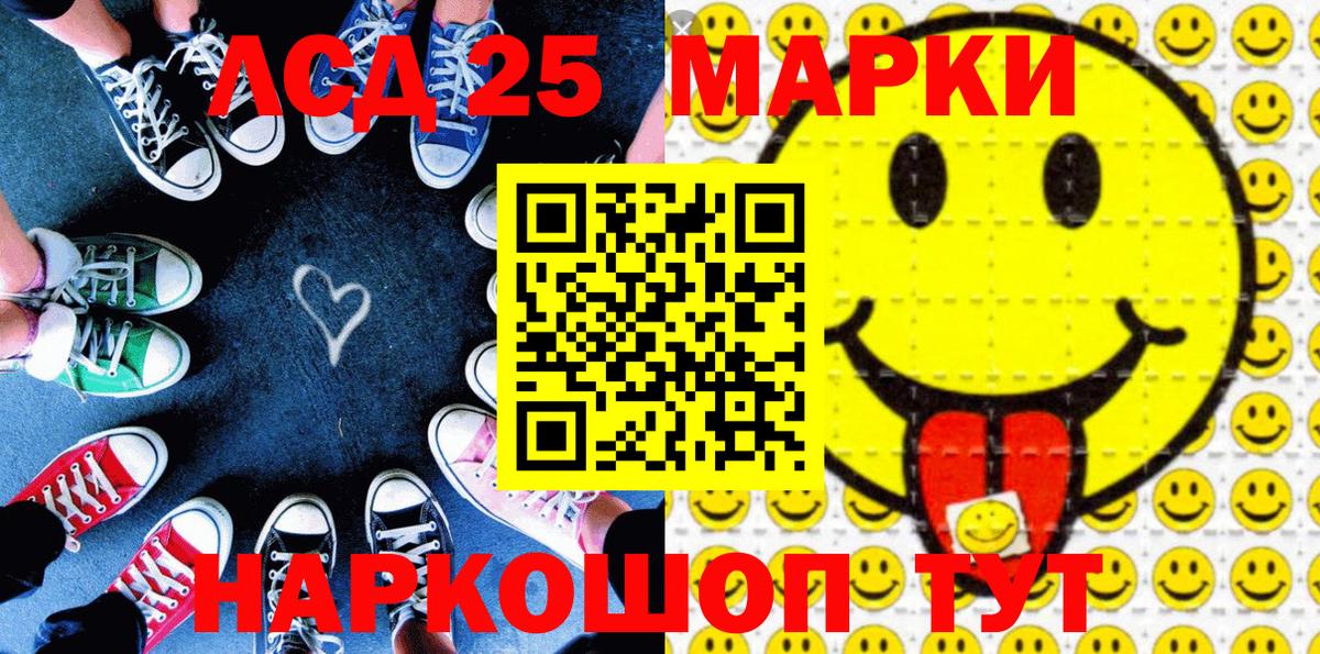 Марки NBOMe 1,5мг Кувандык