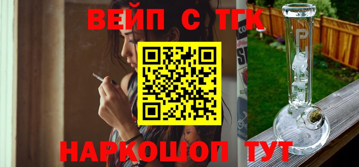 ТГК гашишное масло  Вход с VPN  Кувандык 