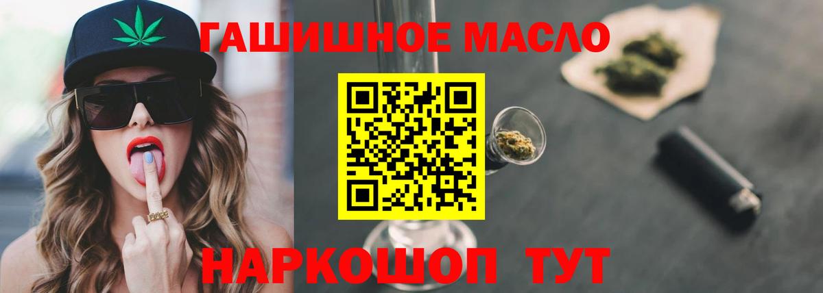 Дистиллят ТГК THC oil Кувандык